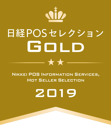 日経POSセレクション GOLD 2019