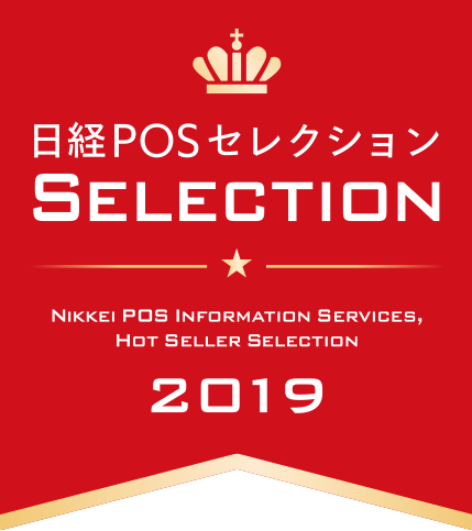 日経POSセレクション SELECTION 2019